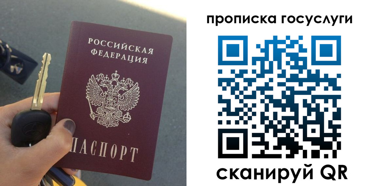 временная регистрация недорого в Мончегорске