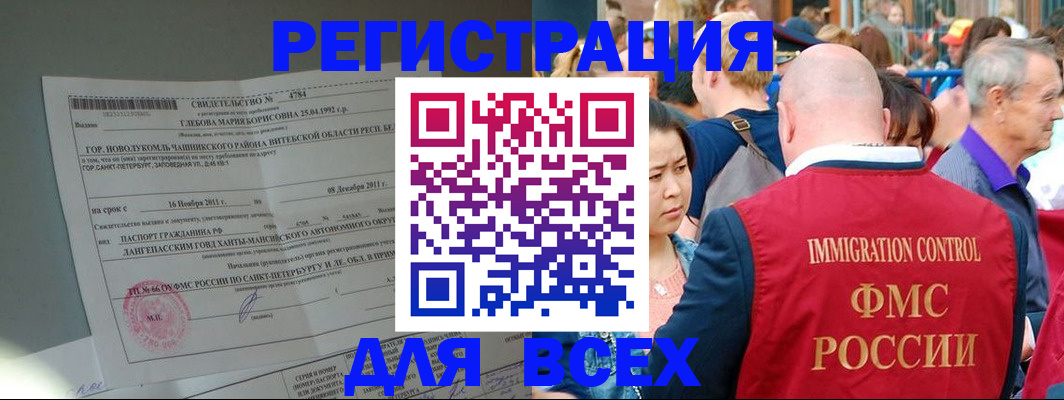 прописка для военкомата в Мончегорске