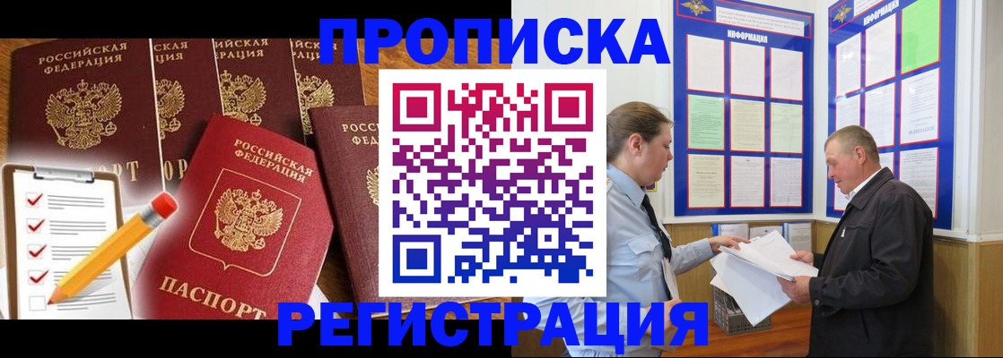 где прописаться в Мончегорске