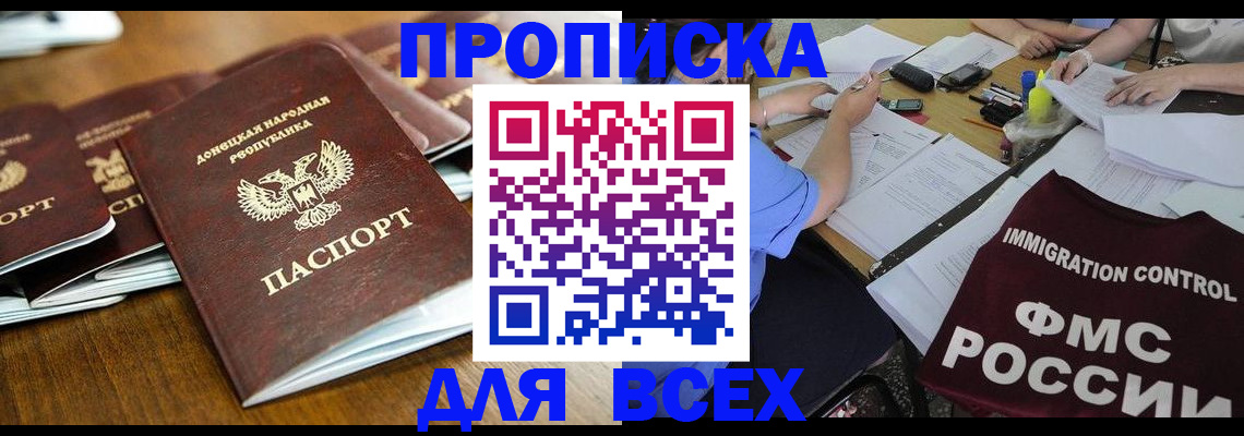 временная регистрация недорого в Мончегорске